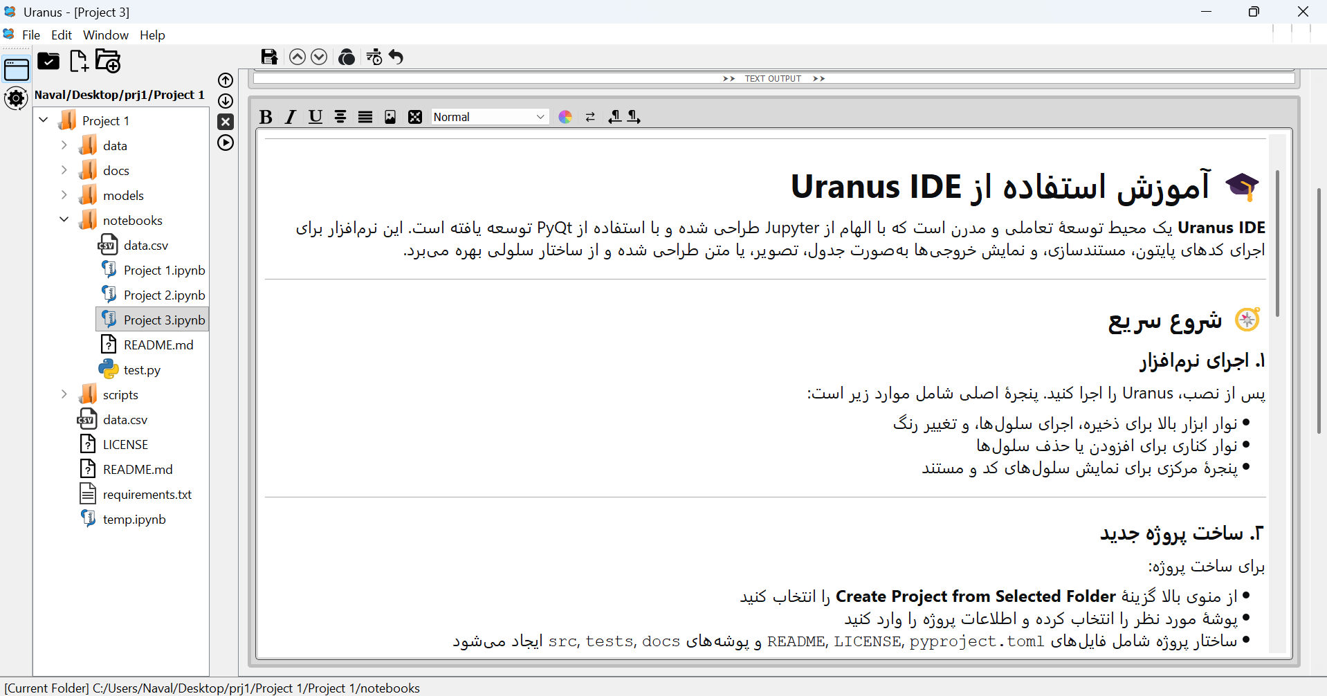 Uranus IDE project manager by Attila Ghashghaei |  آتیلا قشقایی 