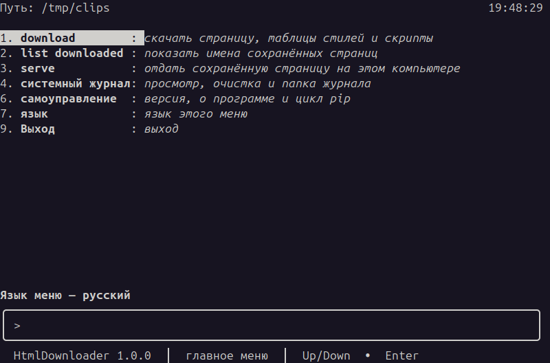 Russian main menu