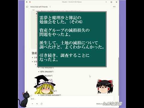 霊夢と魔理沙と簿記キャスト その6