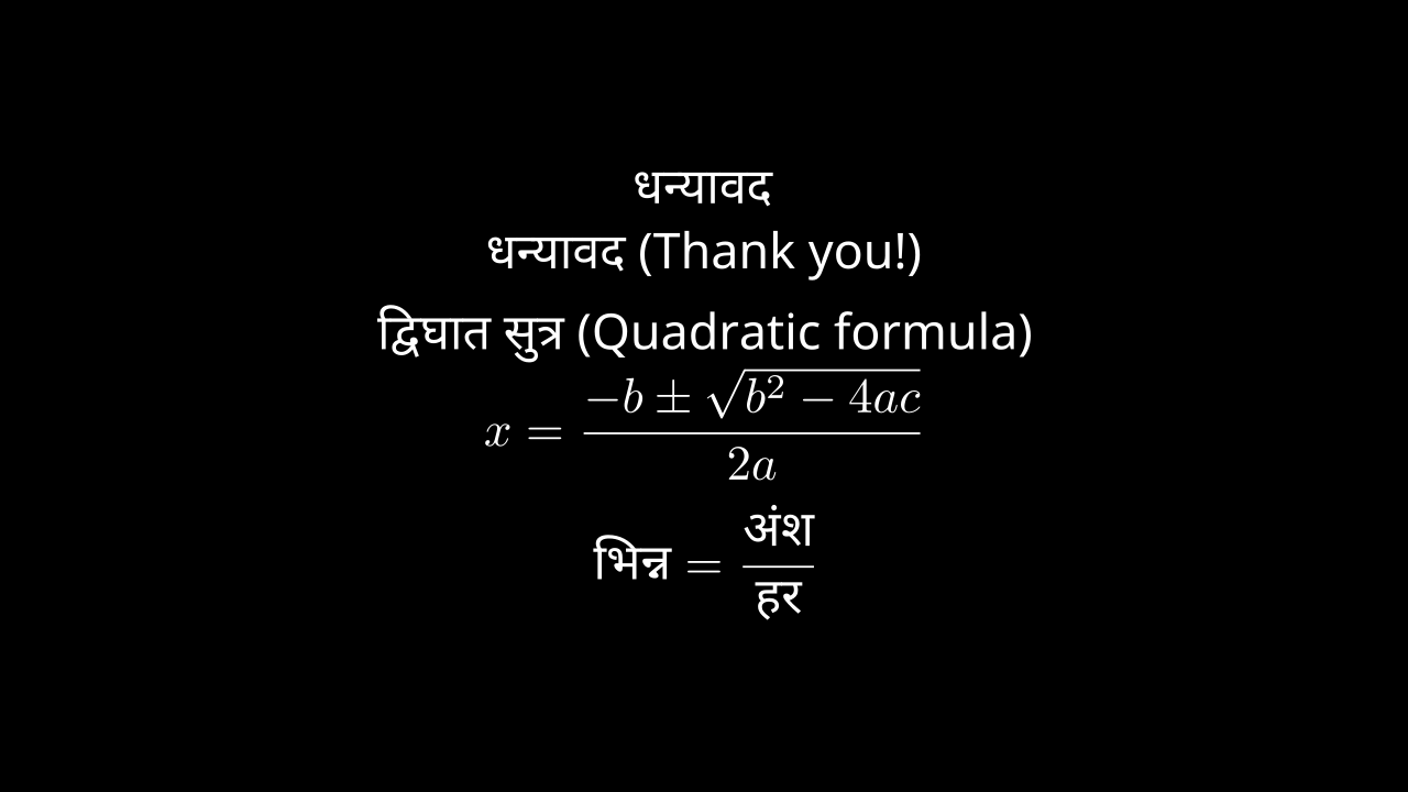 Devanagari_ClassTex