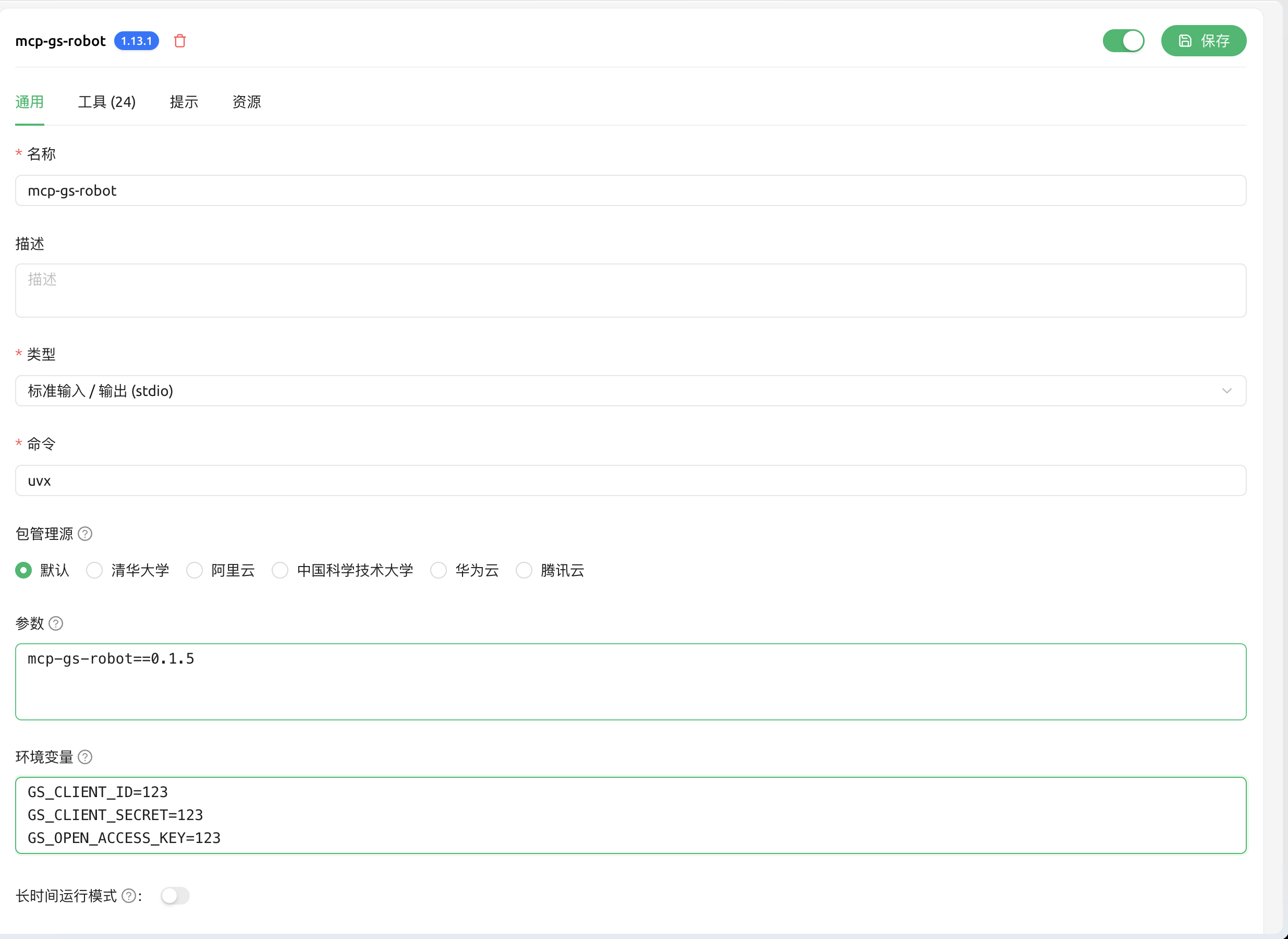 Cherry Studio Configuration