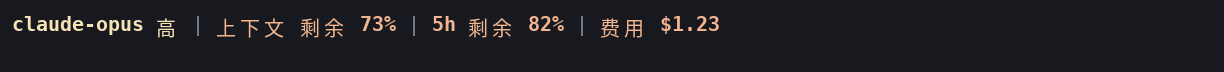 Simplified Chinese statusline output