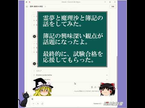 霊夢と魔理沙と簿記キャスト その2