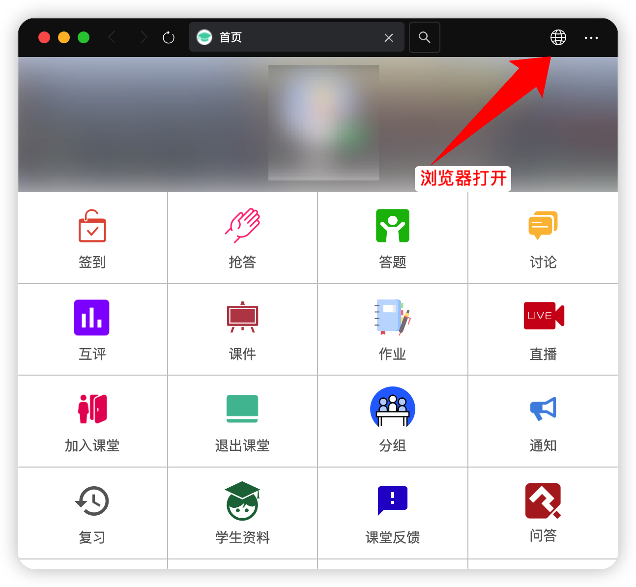 DevTools