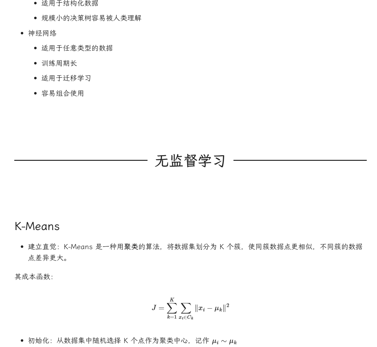 正文