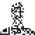 Avatar for flagman from gravatar.com