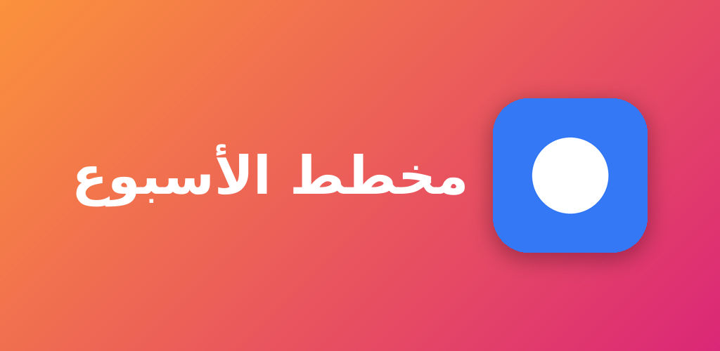 Arabic feature graphic, laid out right to left