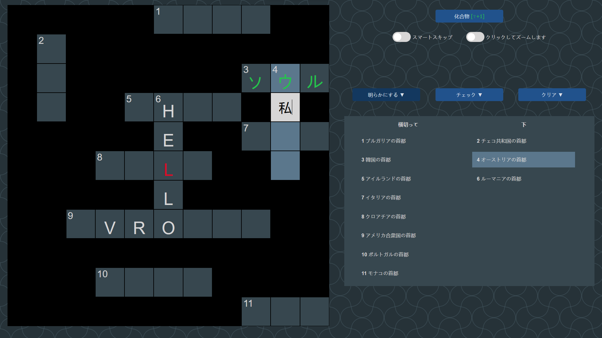 crossword puzzle game japanese