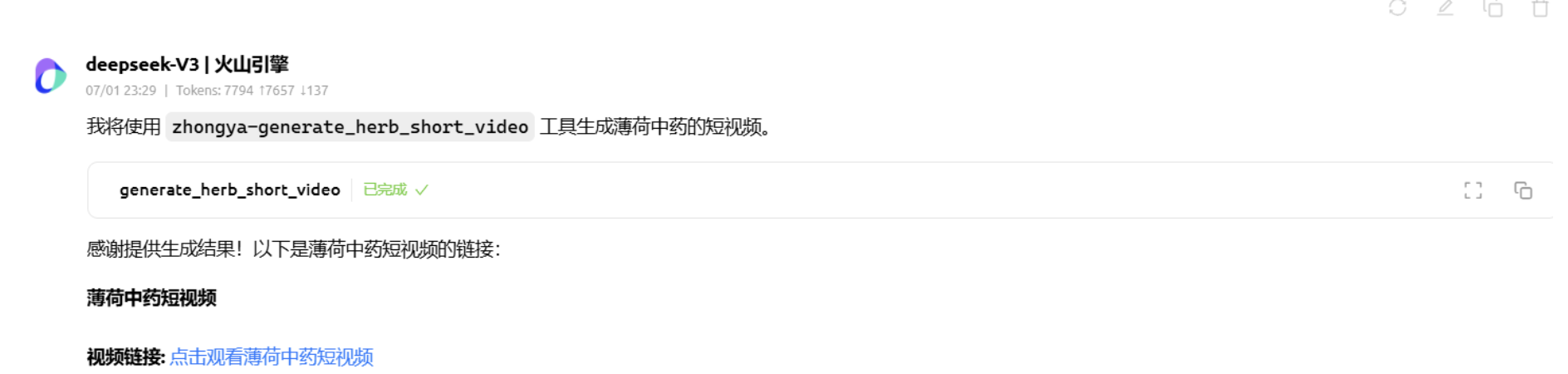 image-20250702131127743