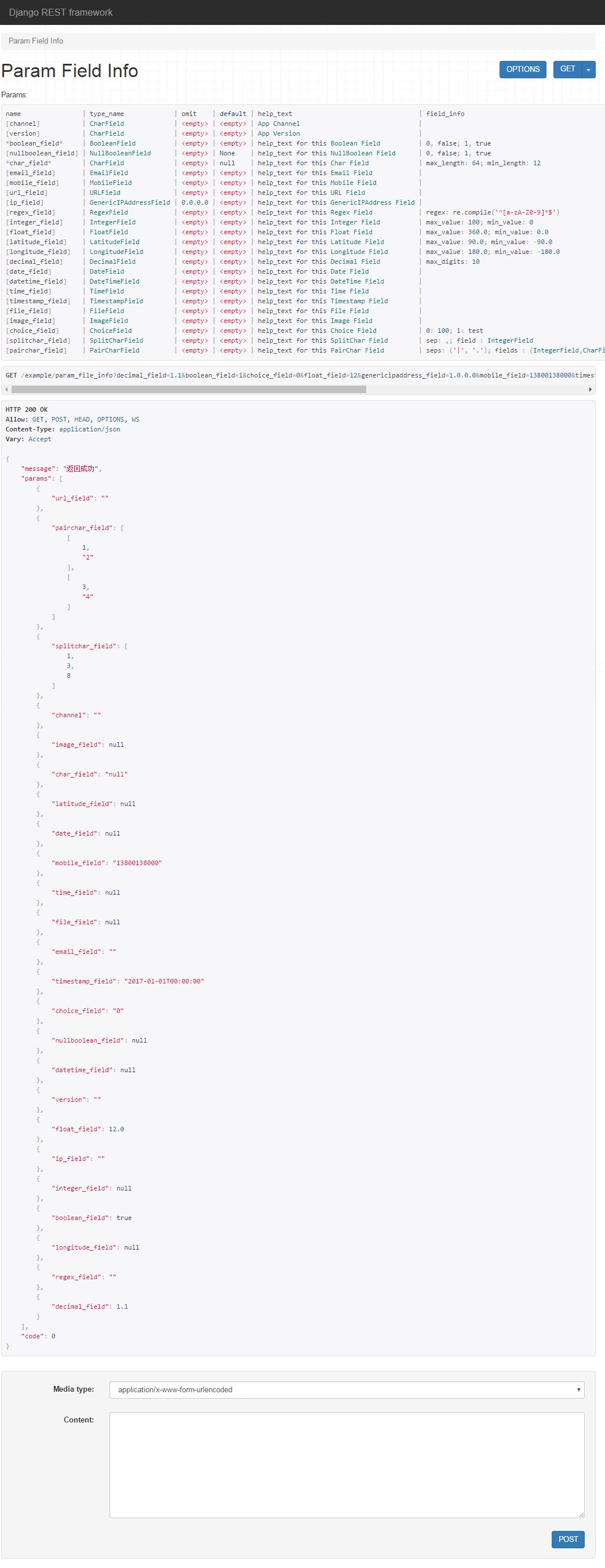 https://github.com/007gzs/django_restframework_apiview/raw/master/img/demo.jpg