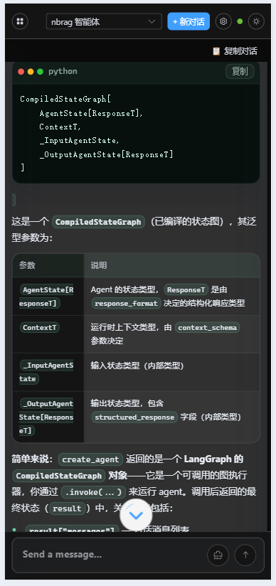 移动端界面