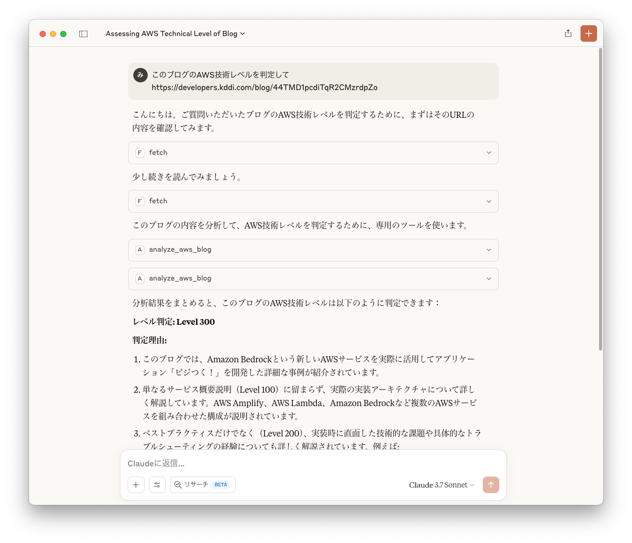 Claude Desktopでの利用例