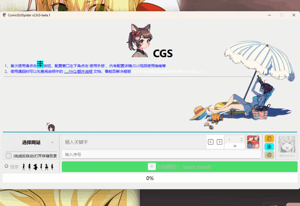 聚合搜索动图预留位