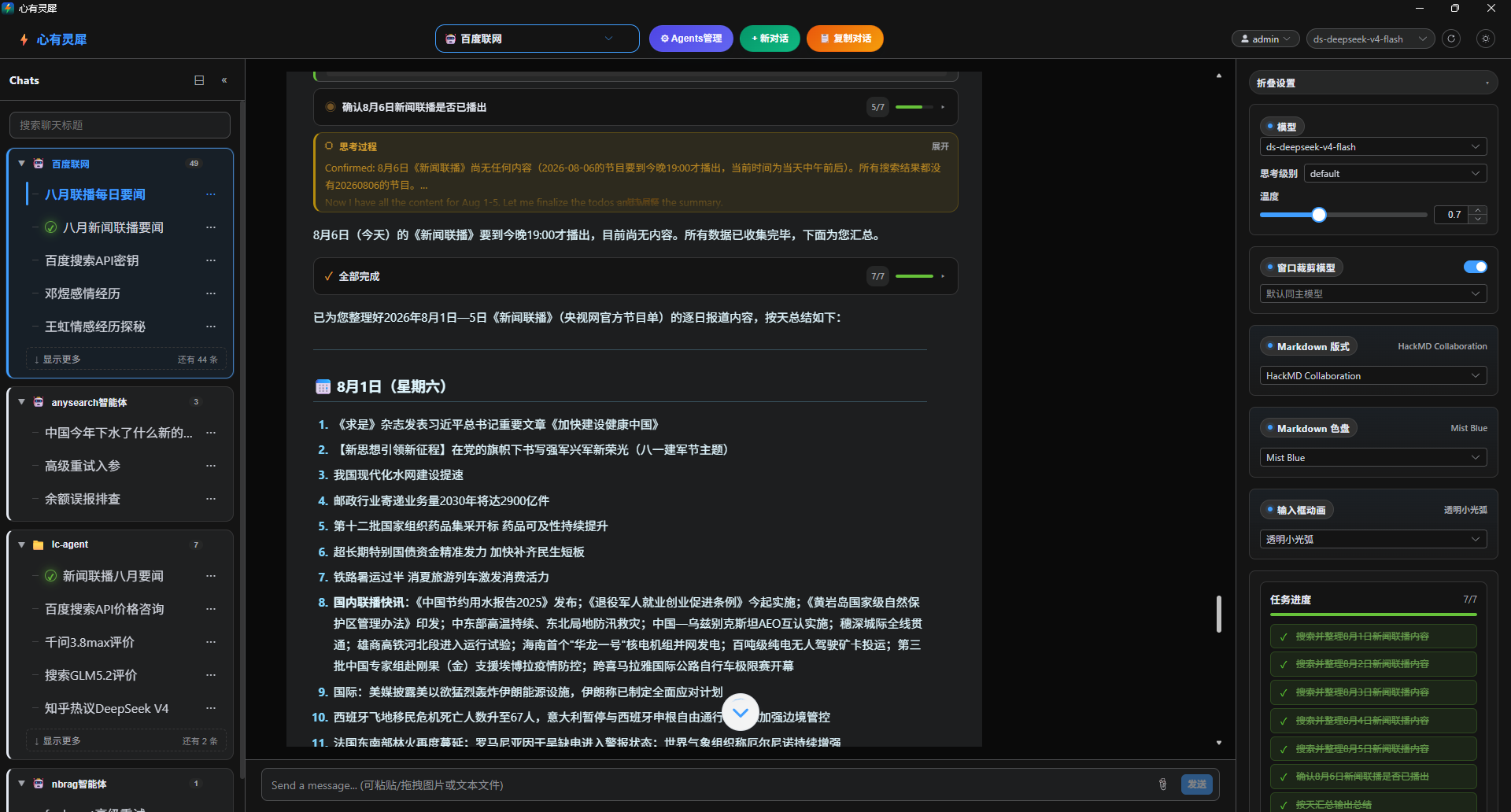 baidu_skill_search