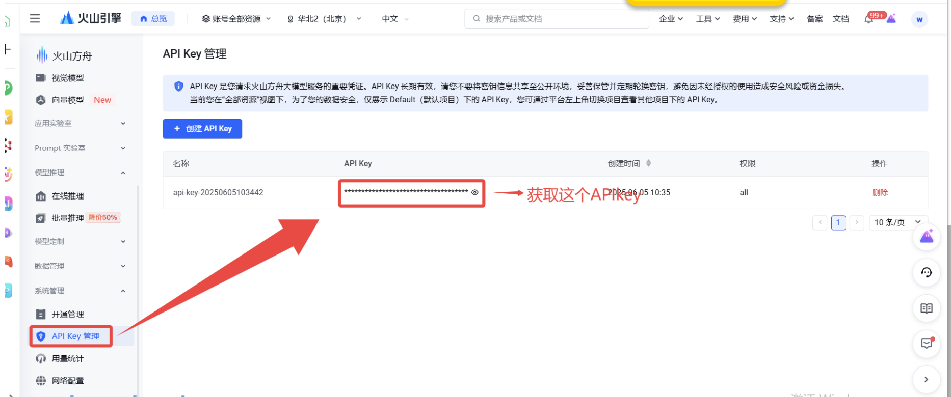 image-20250702131219078