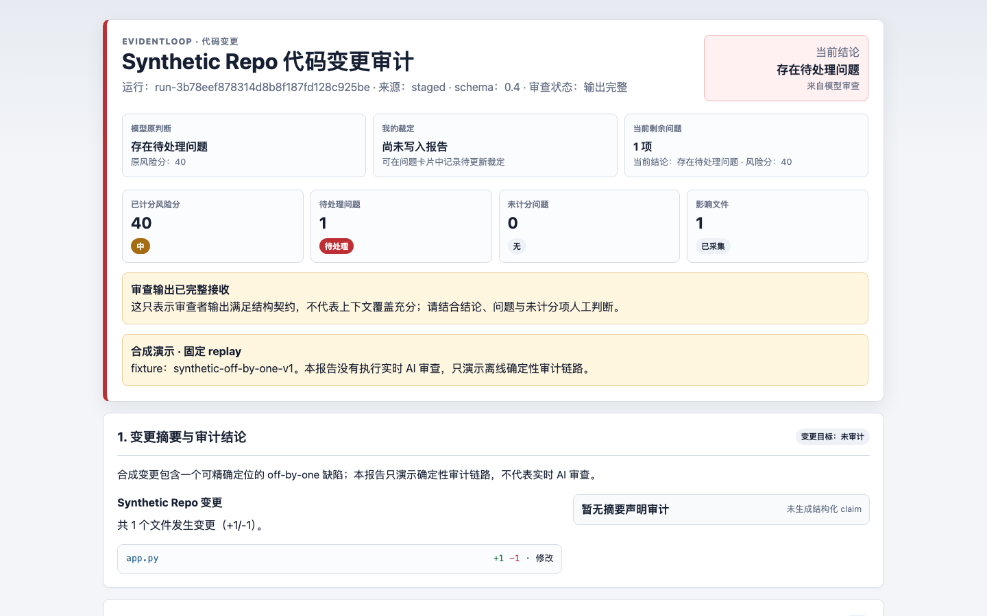 Schema 0.4 report overview
