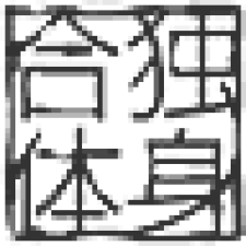 Avatar for Wuu from gravatar.com