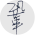 Avatar for gongzhitaao from gravatar.com