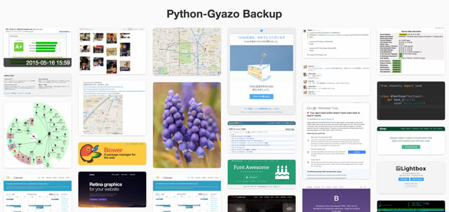 https://github.com/ymyzk/python-gyazo-backup/raw/master/docs/images/backup_example.jpg