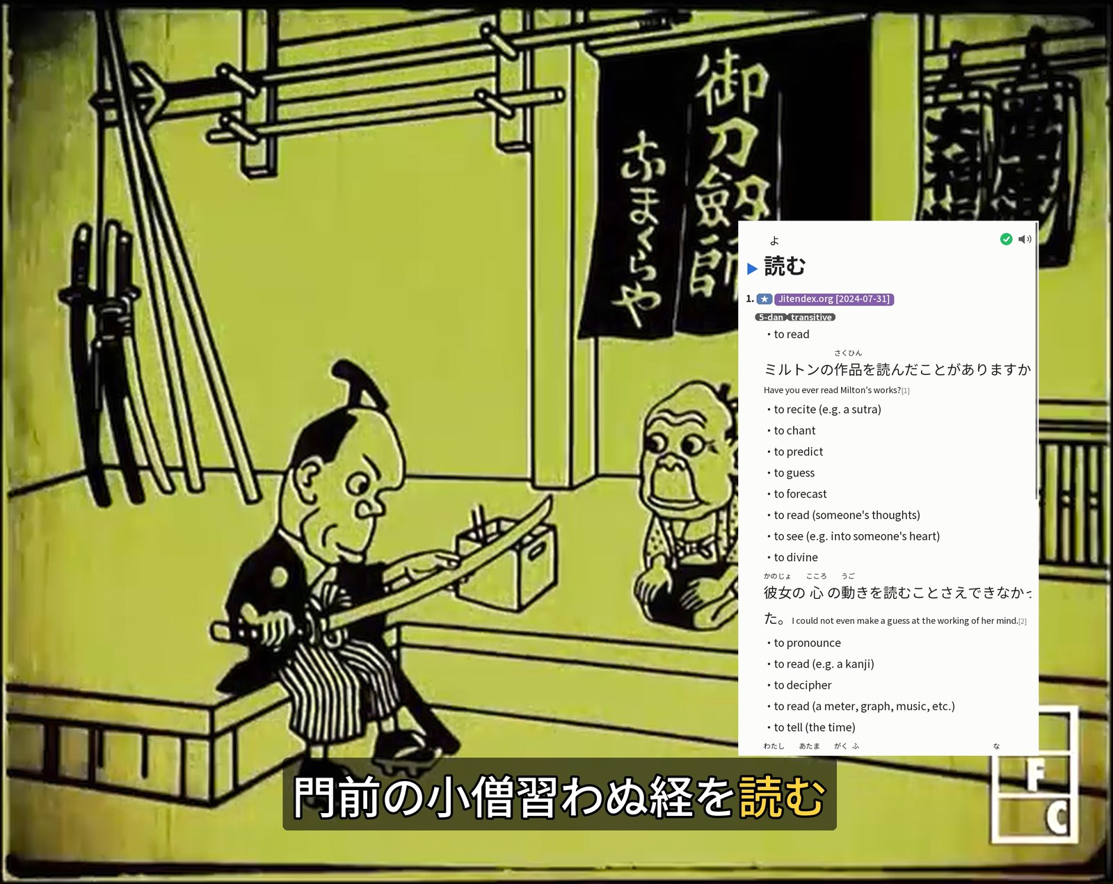 Saitenka's in-mpv overlay: the word 読む highlighted in a subtitle line with its multi-definition Yomitan-style tooltip open beside it.