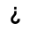 Avatar for eWloYW8 from gravatar.com