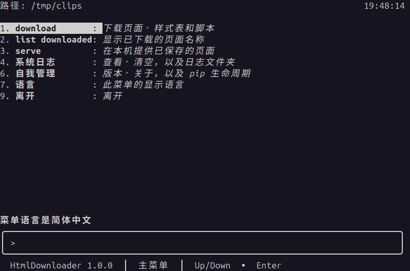 Simplified Chinese main menu