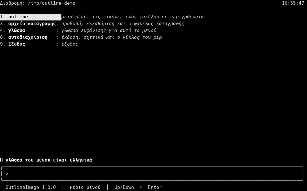 Greek main menu, 1 outline highlighted
