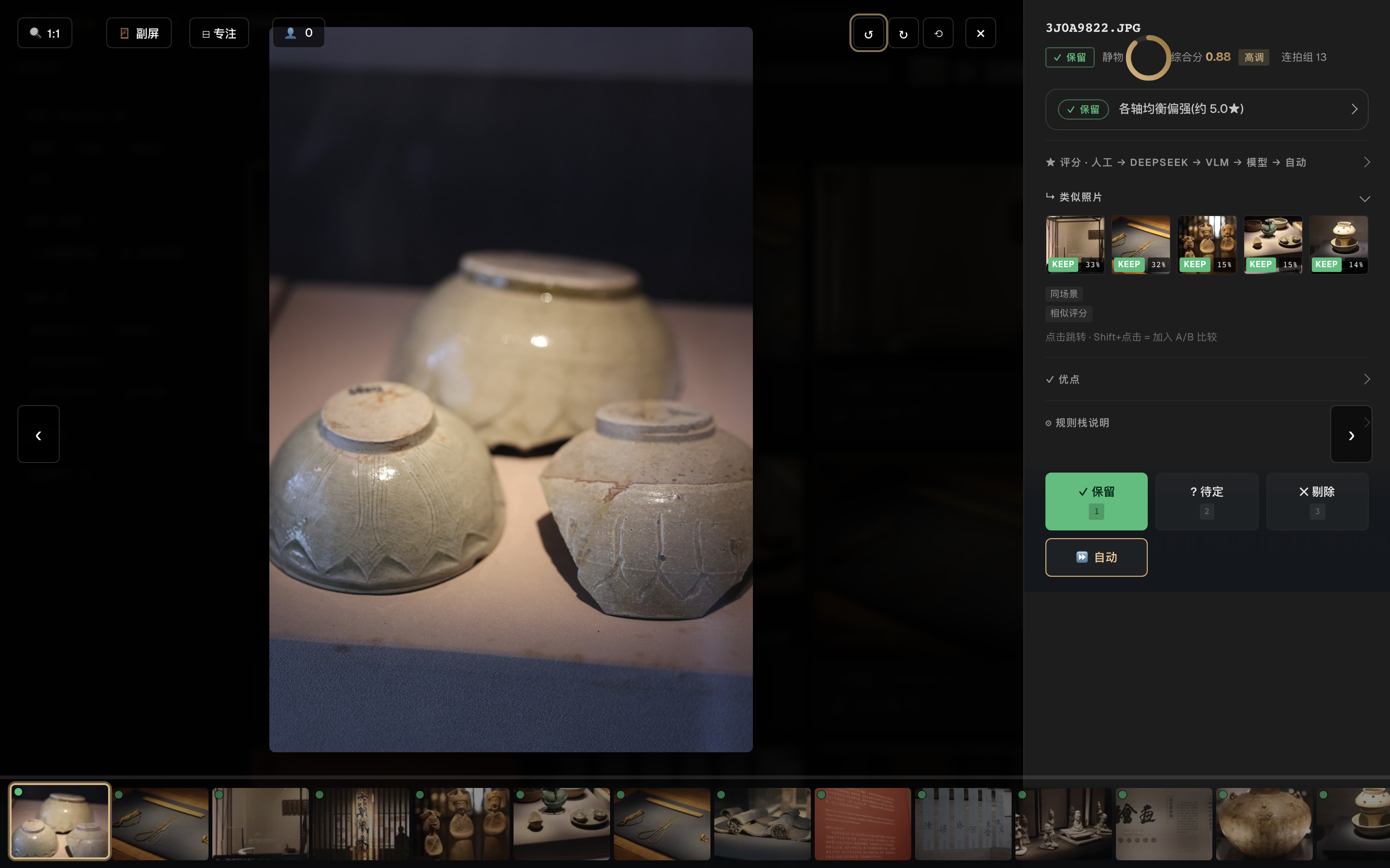 PixCull lightbox