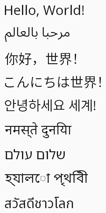 Nine languages