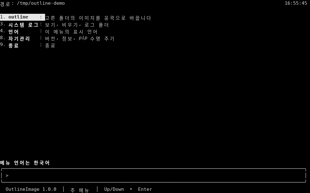 Korean main menu, 1 outline highlighted