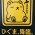 Avatar for yuta_hinokuma from gravatar.com