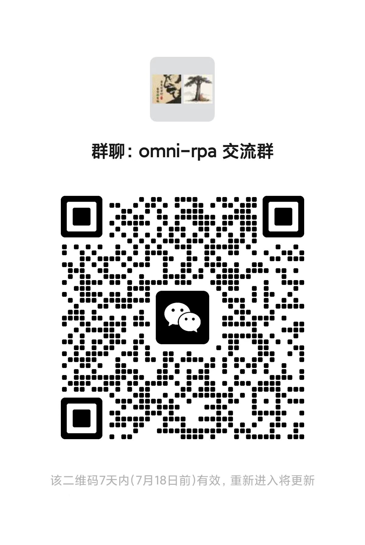 交流群