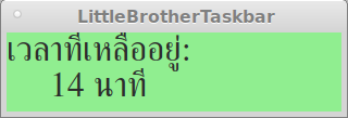 Screenshot Status in Thai