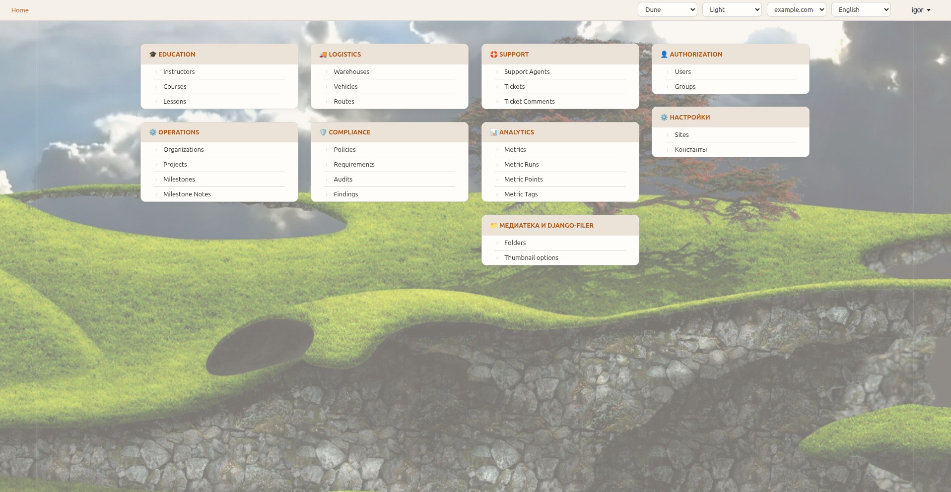 Admin index — Dune palette, light appearance, full-page background