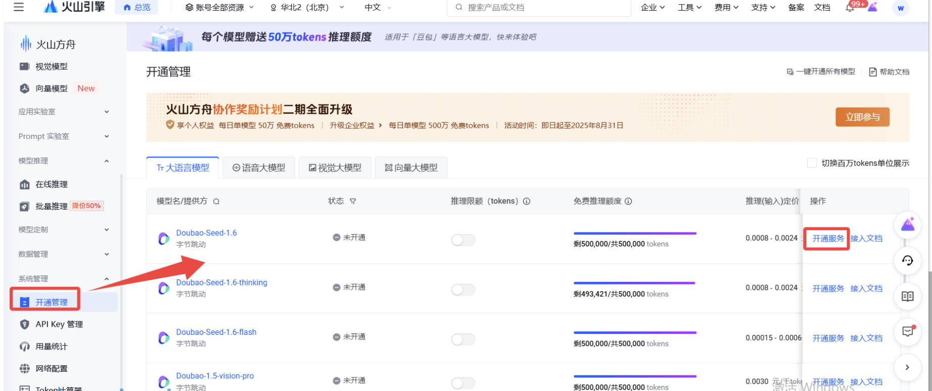 image-20250702131240244