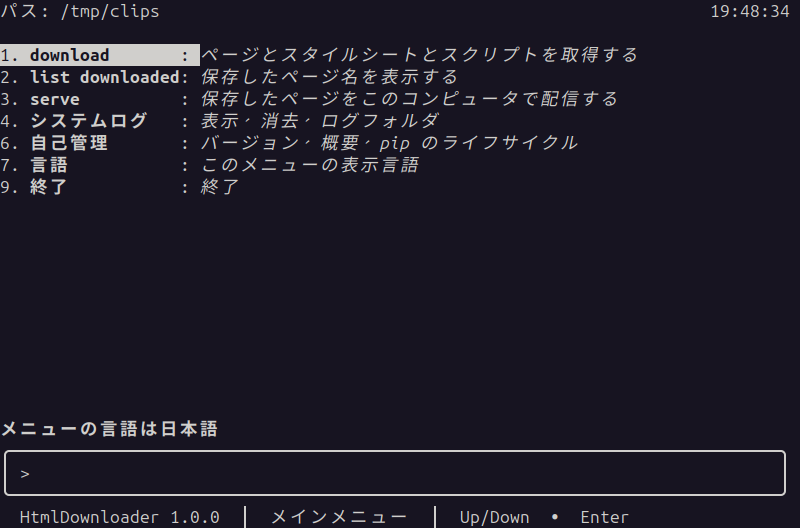Japanese main menu