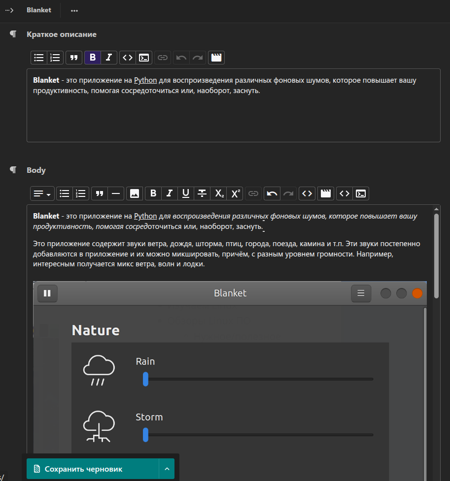 Wagtail Prose Editor with Image Chooser