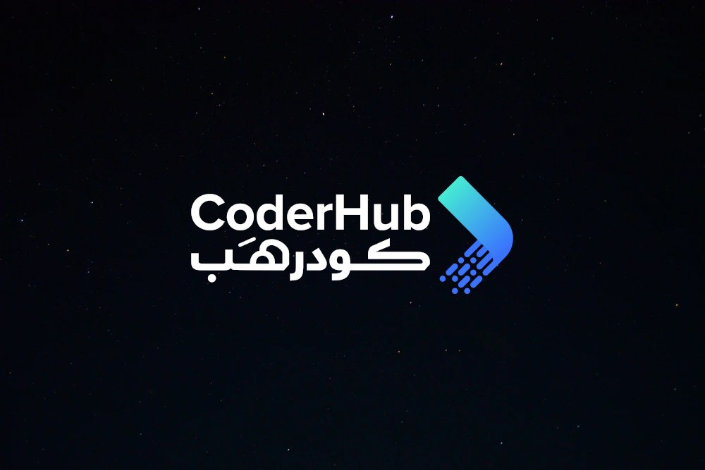 coderHub.sa - img