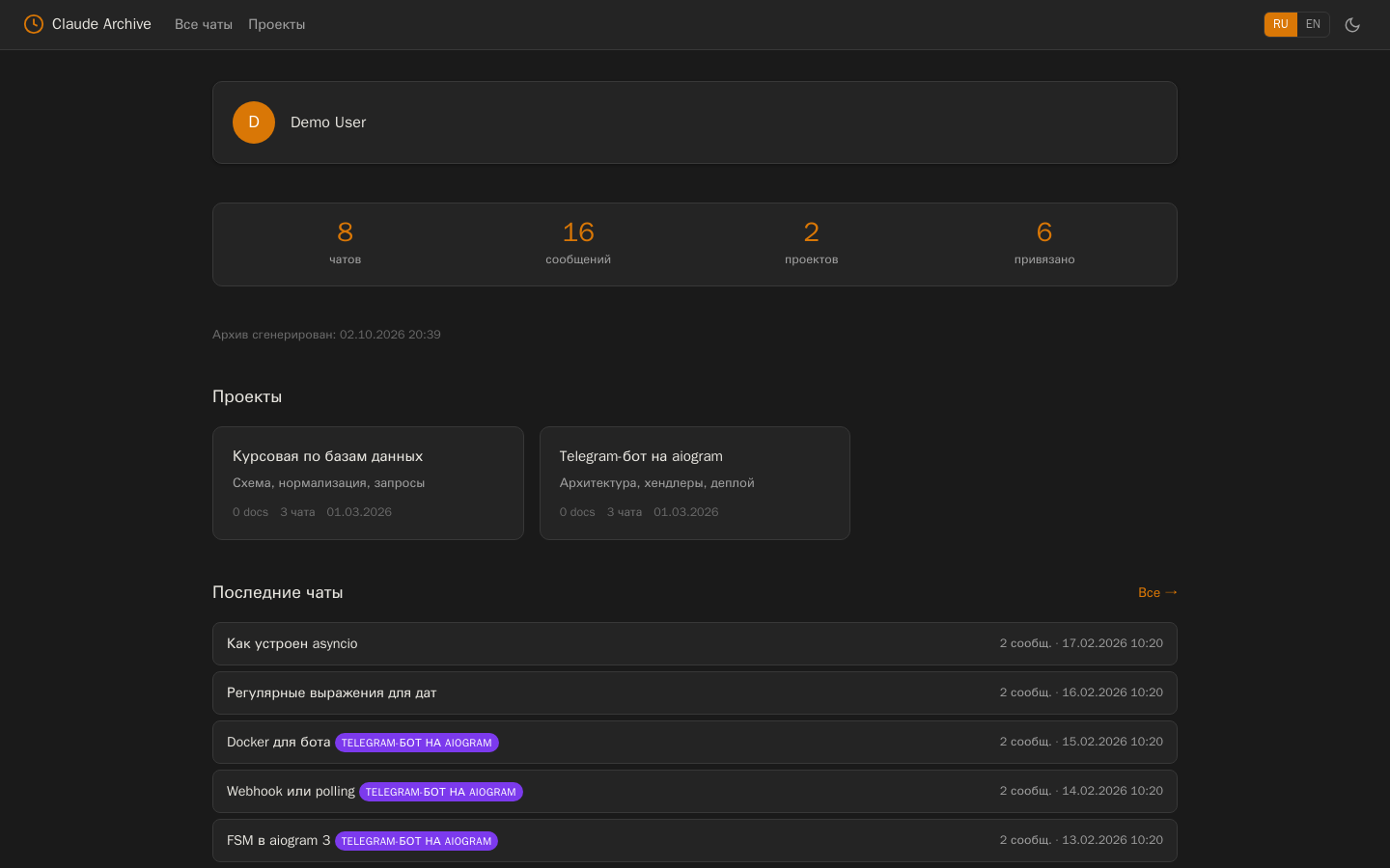 Archive home page