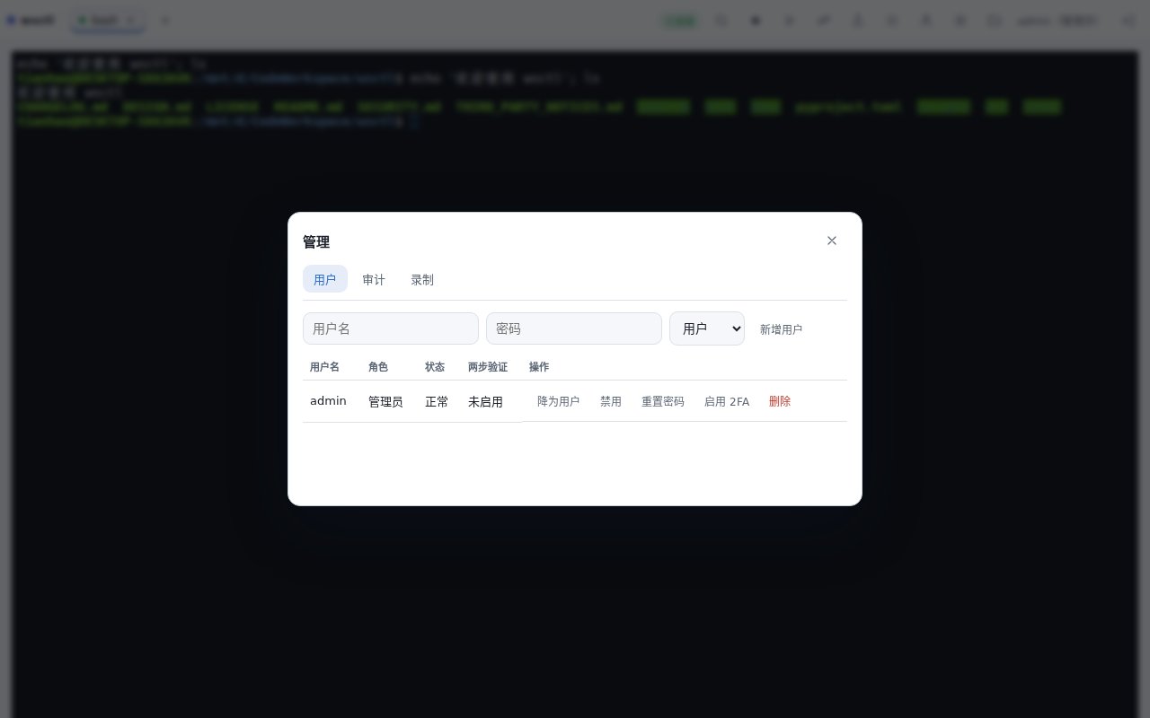 用户