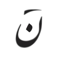 Avatar for Navid from gravatar.com