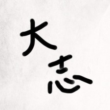 Avatar for Taishi Nakashima from gravatar.com