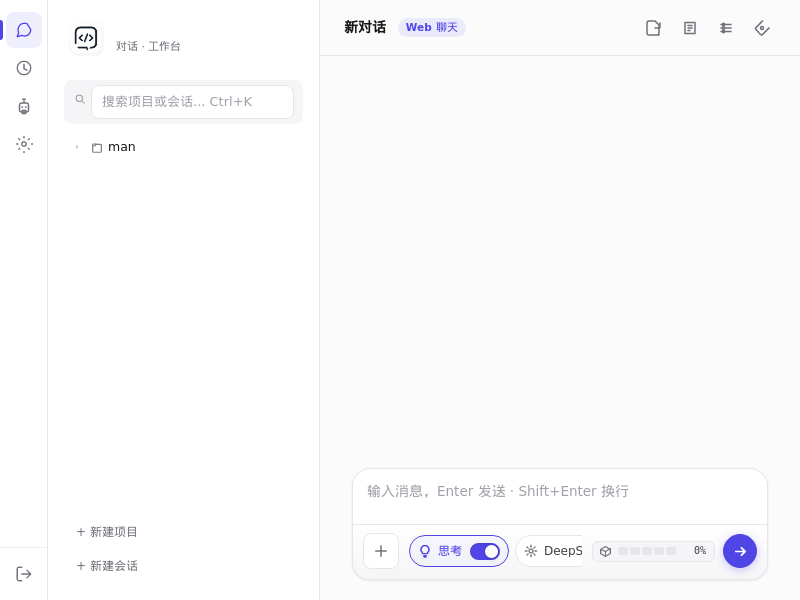 CodeAgent Web UI 工作台