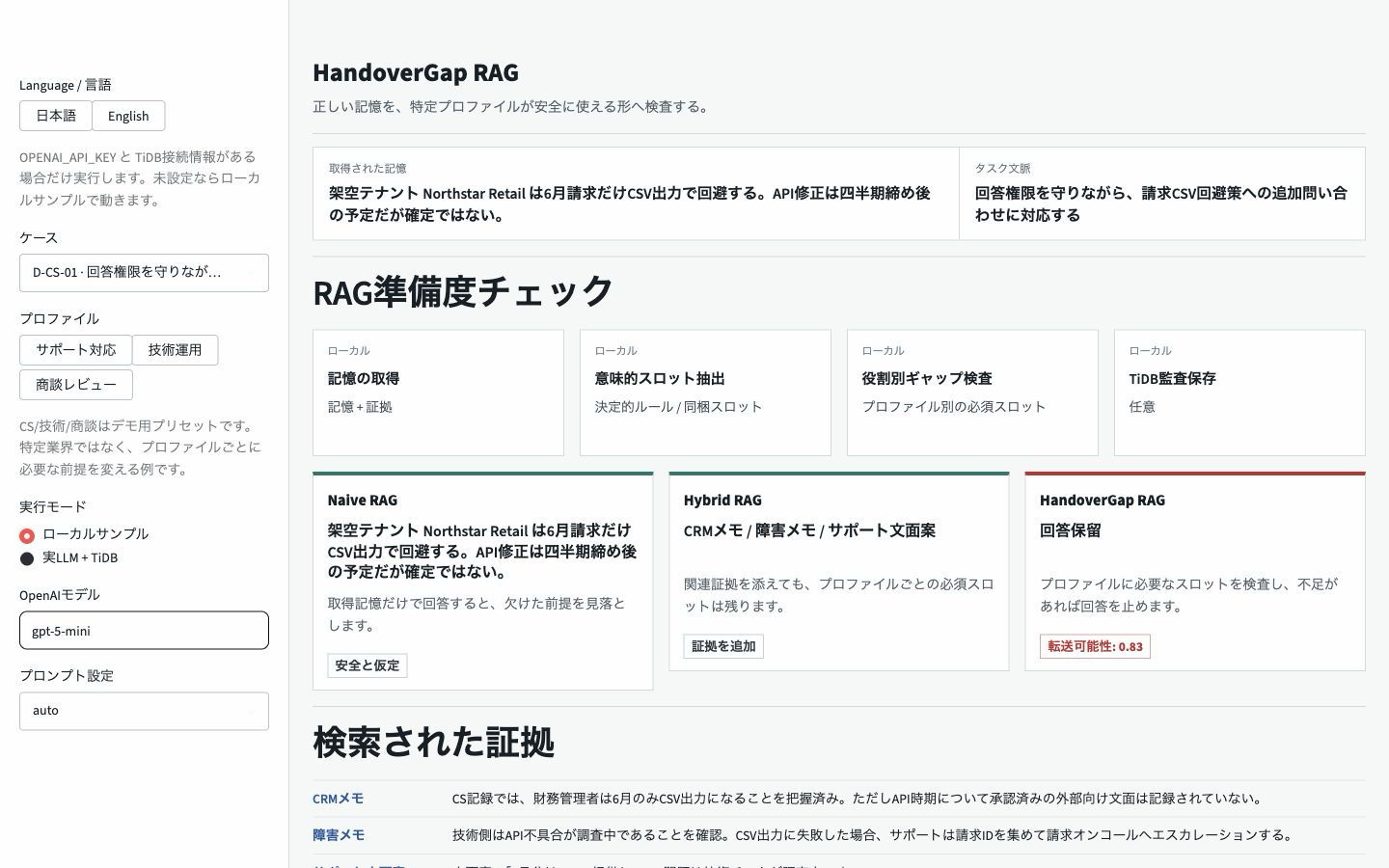 Japanese Streamlit demo