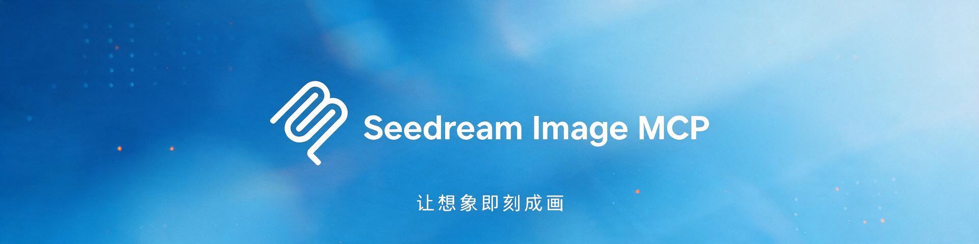 Seedream MCP
