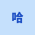 Avatar for xiaojinao from gravatar.com