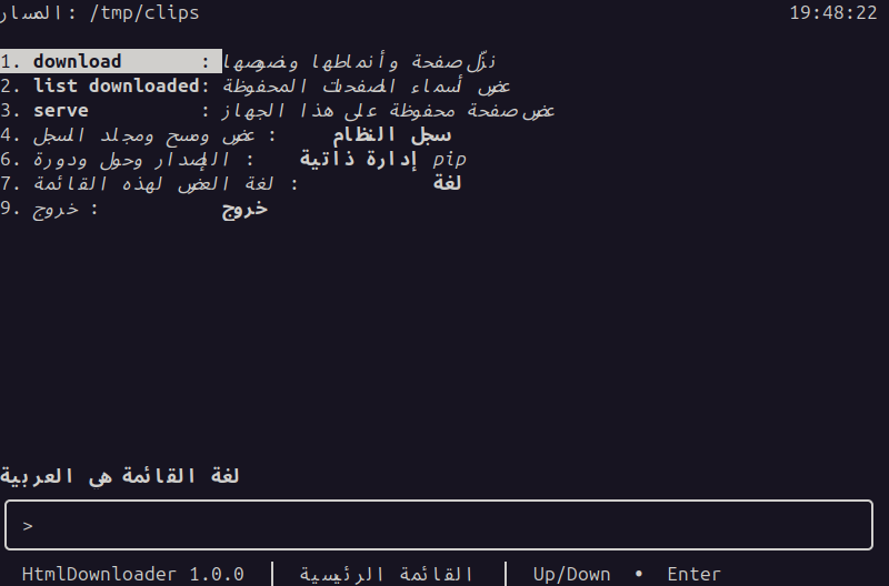 Arabic main menu