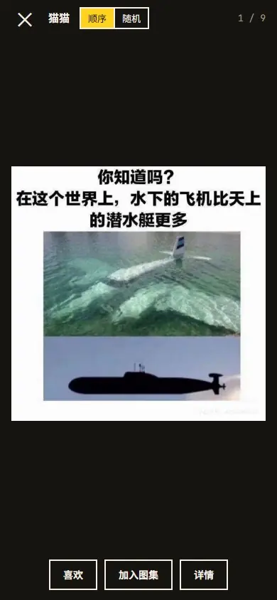 在手机上刷梗，一张接一张