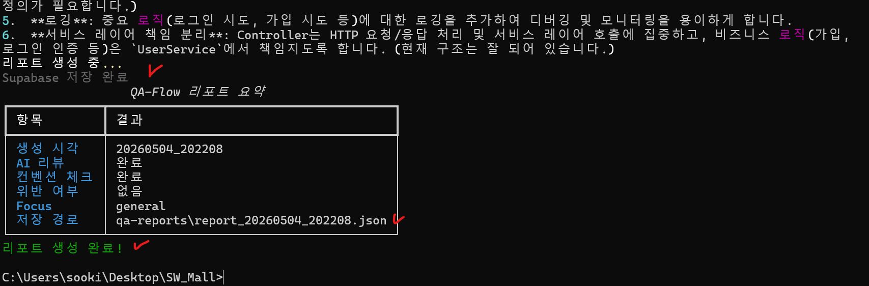 리포트 요약
