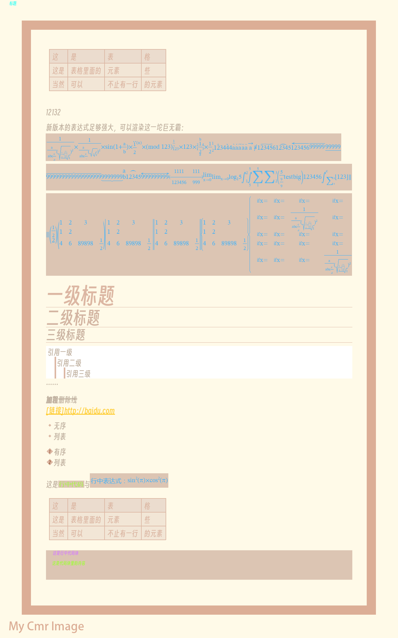额外效果
